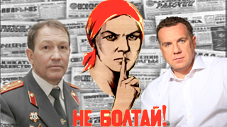 Следствие не видит пользы от обнародования сведений по делу «Грищенко против Колдина»