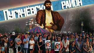Пугачевский бунт новейшего времени