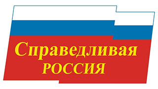 Справедливороссы поставили Медведеву ультиматум: «Делай или уходи»