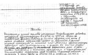 Более 30 зэков из ИК-33 написали жалобы на имя Путина, Чайки и Бастрыкина