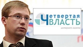 Саратовский вице-губернатор Фадеев против «Четвертой власти»: Возбуждено уголовное дело по клевете