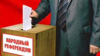 Балашовские активисты в восьмой раз подали заявление для референдума