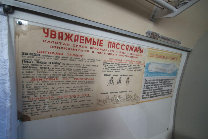 Прогулку саратовского губернатора на теплоходе по Волге прервала сильная волна