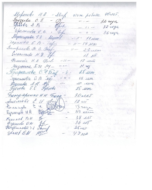 Петровчане просят Путина предотвратить массовые сокращения на «Молоте»