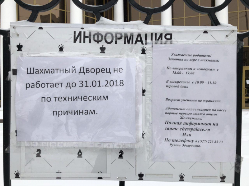 Панков заинтересовался объектом, замаскированным под шахматный клуб