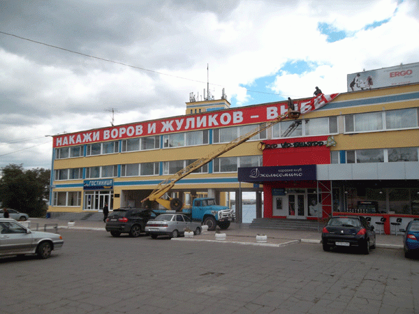 В центре Саратова появился редкий оппозиционный баннер