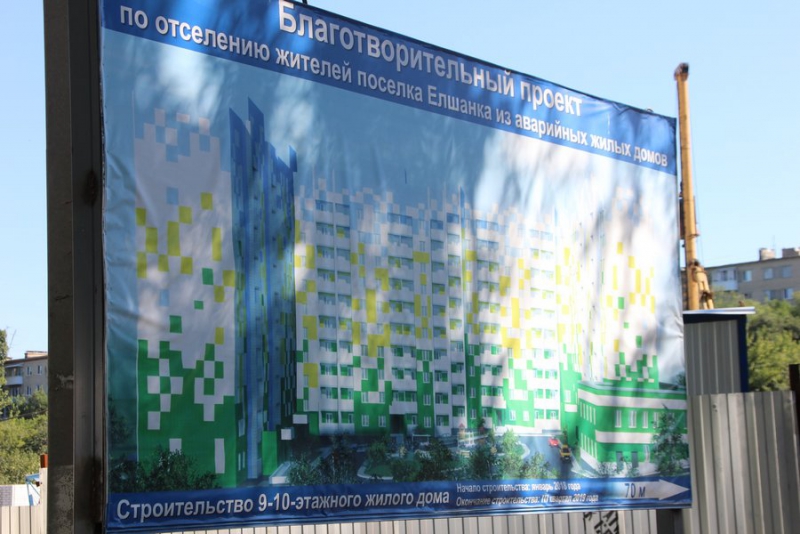 Дом для переселенцев из бараков сдадут в следующем году