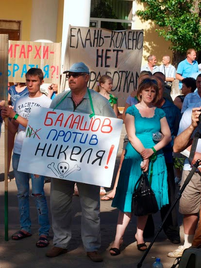 Саратовцы митинговали против добычи никеля в Прихоперье