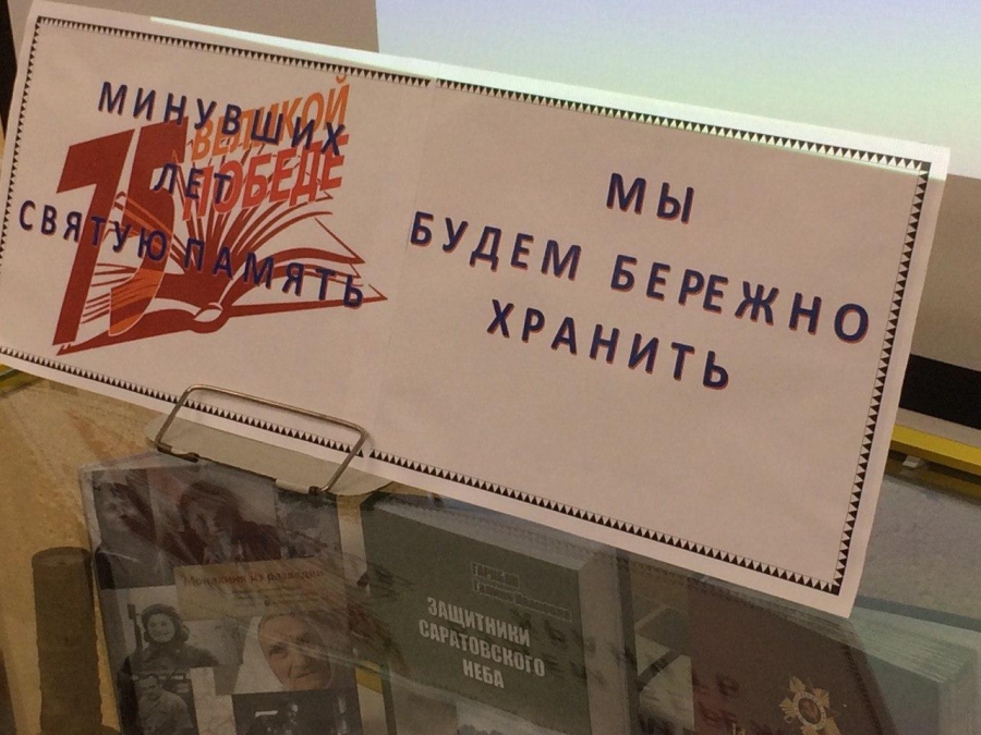 В Ивантеевском районе стартовал конкурс Николая Панкова среди городских и сельских библиотек