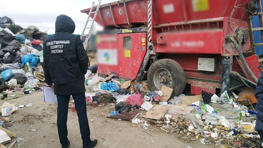 Возбуждено уголовное дело о смертельном ЧП на мусороперегрузочной станции