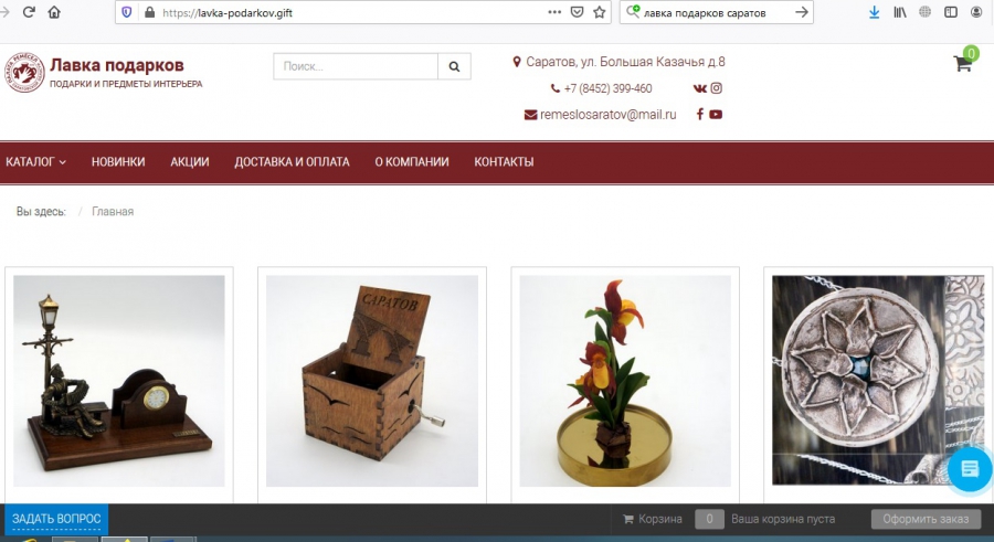 Изделия саратовских ремесленников можно купить онлайн в «Лавке подарков»