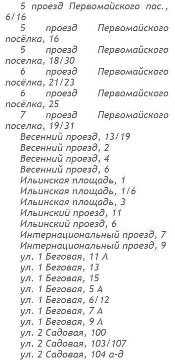 В Саратове «Т Плюс» отключит горячую воду в 500 домах в период самоизоляции