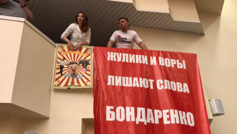 Коммунисты устроили шумную провокацию в Саратовской облдуме. Видео