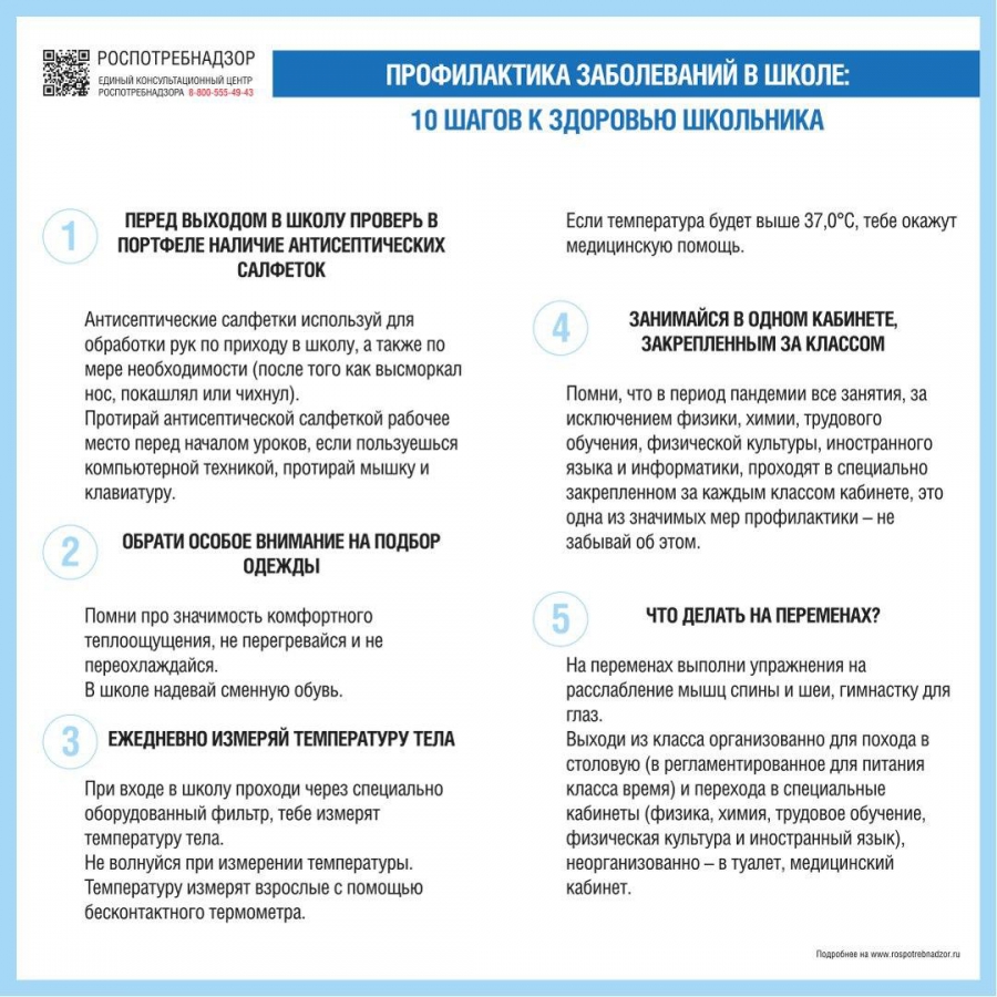 Коронавирус. Саратовским школьникам советуют чаще мыть руки и разминать мышцы