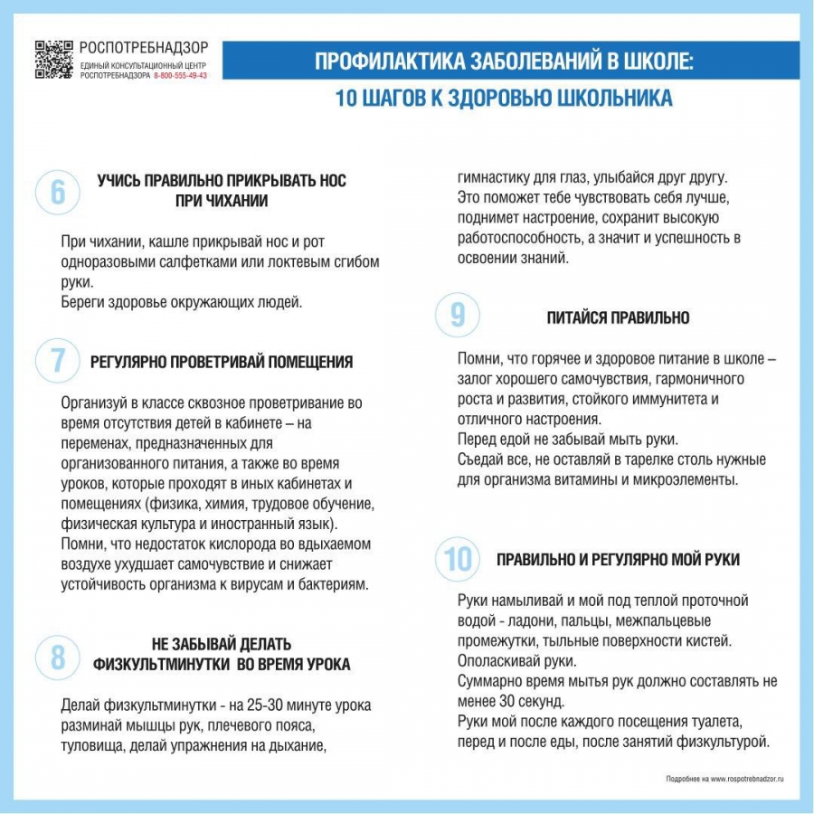 Коронавирус. Саратовским школьникам советуют чаще мыть руки и разминать мышцы