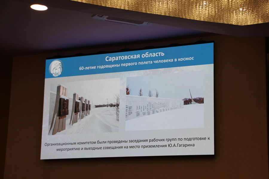 В Саратовской области ко Дню космонавтики готовят 250 мероприятий