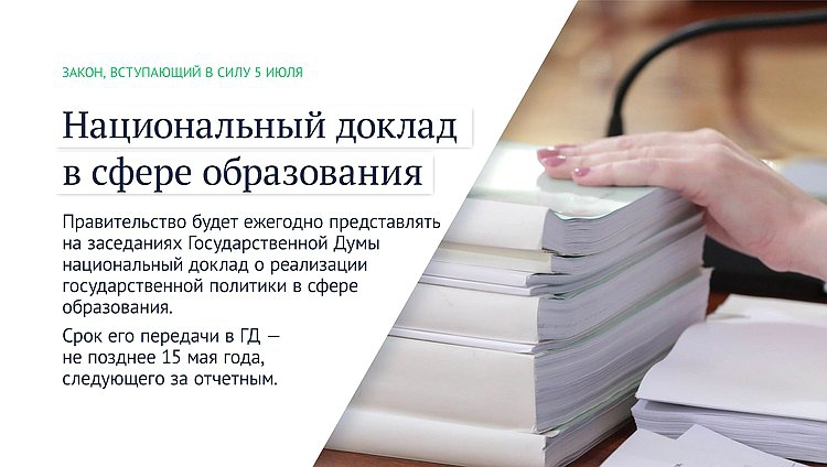 В России участники СВО и дети погибших от ковида врачей поступят в вузы по квоте