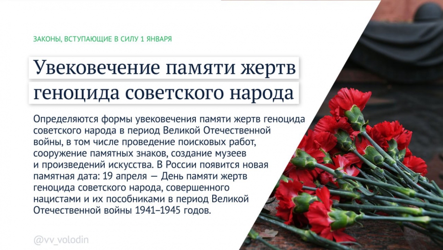 В России с января появится новый памятный день и введут штрафы для операторов