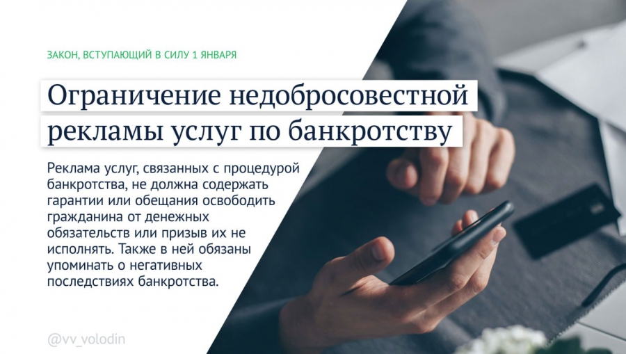 В России с января появится новый памятный день и введут штрафы для операторов