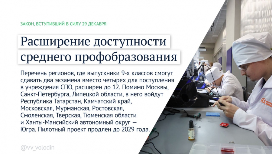 В России с января появится новый памятный день и введут штрафы для операторов