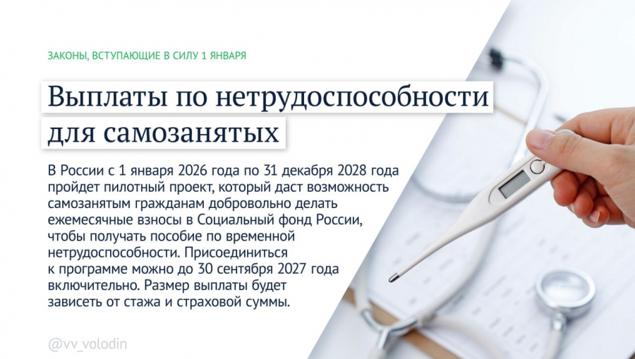 В России с января появится новый памятный день и введут штрафы для операторов