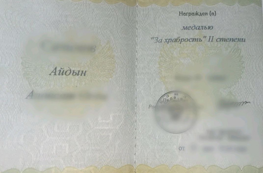 Отец троих детей из Новоузенского района отмечен медалями за храбрость в зоне СВО
