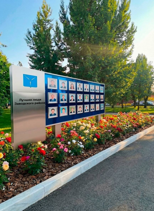 В Заводском районе отремонтируют сквер «Дружбы народов»