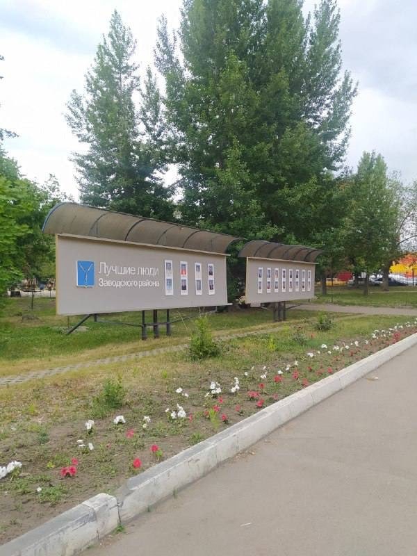 В Заводском районе отремонтируют сквер «Дружбы народов»