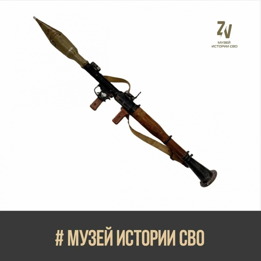 Фонд саратовского музея истории СВО пополнил легендарный ручной гранатомет