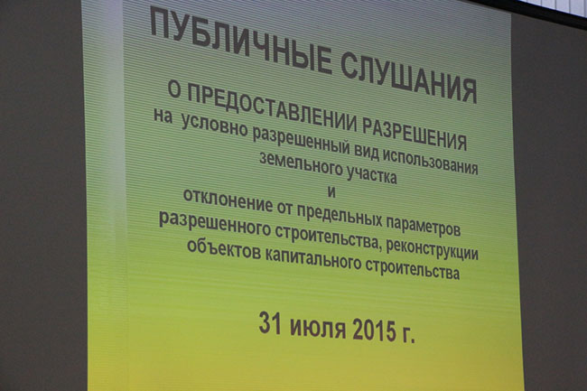 Саратовцы одобрили строительство магазина на месте частного дома