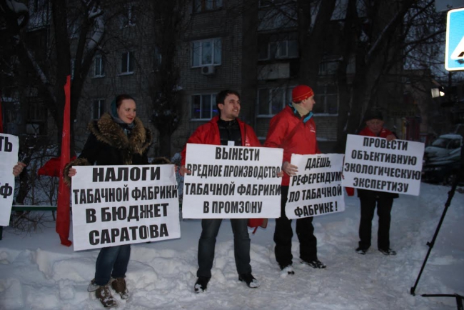 В Саратове три партии митинговали у стен табачной фабрики