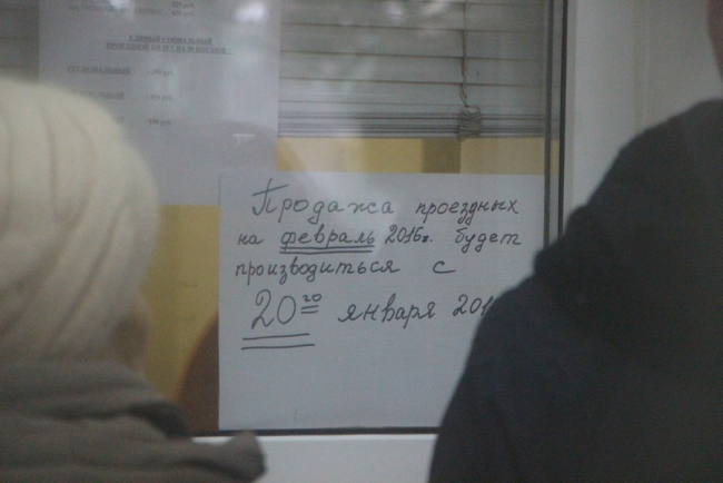 В Саратове выстроились очереди за льготными проездными