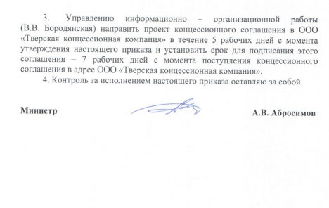 Минспорта заключит концессию с тверской фирмой на строительство дворца и аквапарка