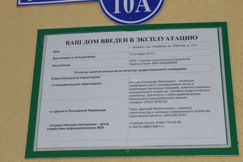 Дома переселенцев из аварийного жилья не подключили к канализации