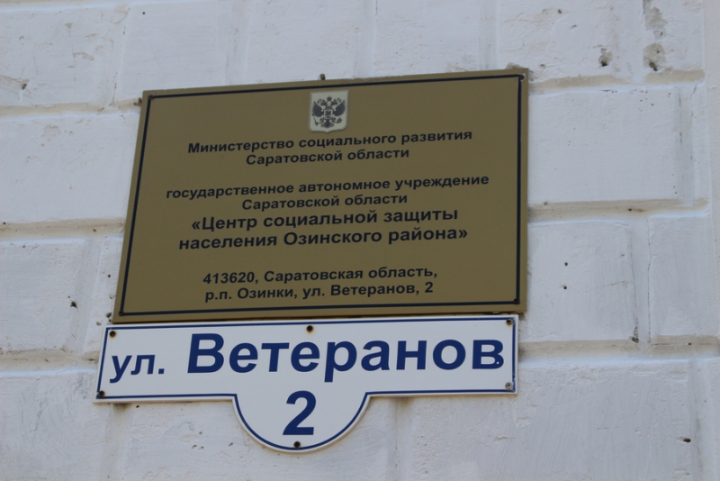 Поселок Ветеран в Озинском районе расширят на 20 домов