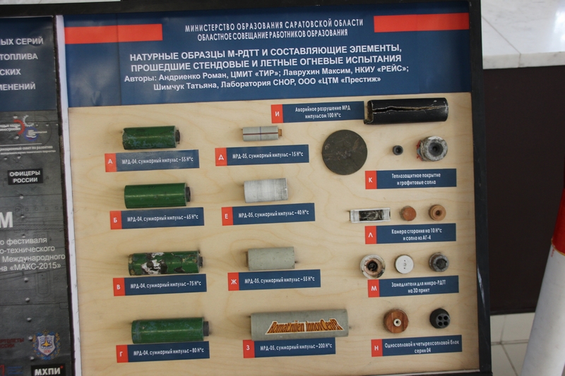 Радаев поинтересовался возможностью запуска с площади ракеты