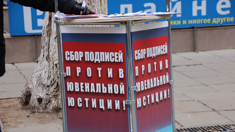 В Саратове прошел пикет против «закона о шлепках»