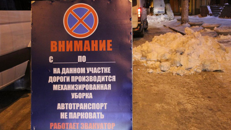 Сараев: Улицу Московскую очистят от снега к выходным