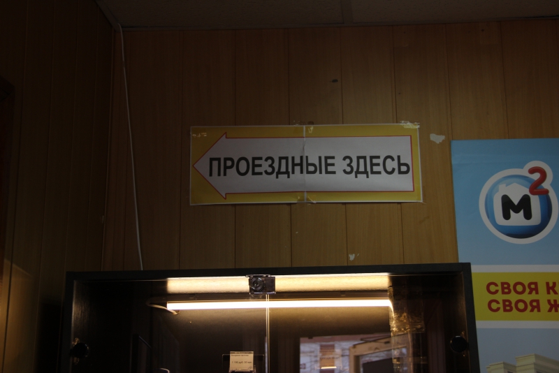 Саратовцы больше не штурмуют пункт по продаже проездных