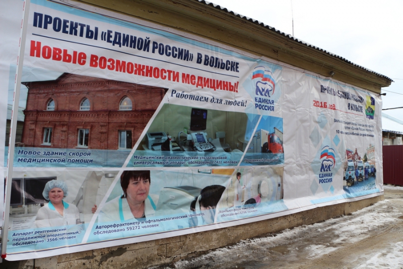 Спикер Госдумы осмотрел новую станцию скорой помощи в Вольске