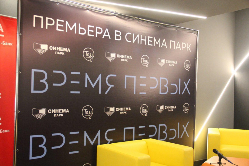 На премьеру «Время первых» с Мироновым пришли саратовские депутаты