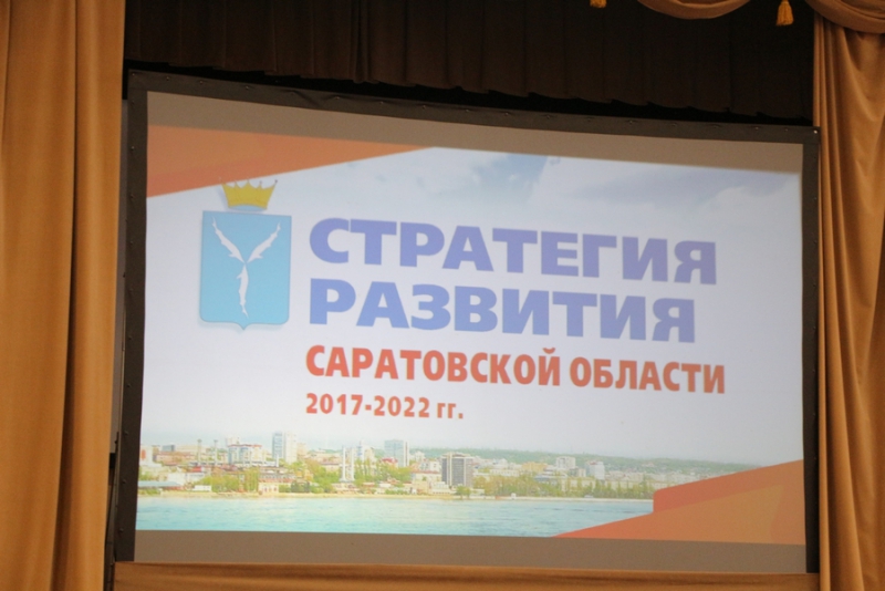 Валерий Радаев назвал главные решенные проблемы Саратовской области