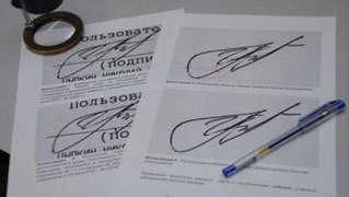 В медкарте погибшей пациентки оказалась не ее подпись В медкарте погибшей пациентки оказалась не ее подпись