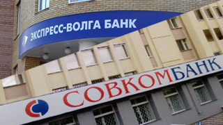 ЦБ РФ: Саратовский банк «Экспресс-Волга» подлежит реорганизации ЦБ РФ: Саратовский банк «Экспресс-Волга» подлежит реорганизации