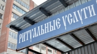 К весне прокуратура узнает, кто «сливает» ритуальным агентствам данные о пациентах К весне прокуратура узнает, кто «сливает» ритуальным агентствам данные о пациентах