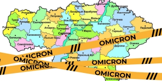 В Саратовской области зарегистрировали первые случаи омикрона