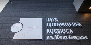 В саратовском Парке покорителей космоса концерты будут идти до октября В саратовском Парке покорителей космоса концерты будут идти до октября