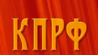 КПРФ заявила о «краже» трех тысяч голосов КПРФ заявила о «краже» трех тысяч голосов