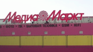 Воспитанники приюта украли планшетники из «Mедиа Маркт» Воспитанники приюта украли планшетники из «Mедиа Маркт»