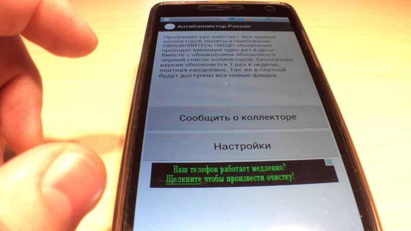 Коллекторов из Санкт-Петербурга оштрафовали за частые смс-сообщения должникам